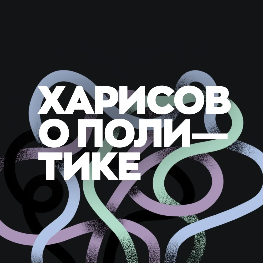 Рамиль Харисов — канал в мессенджере MAX