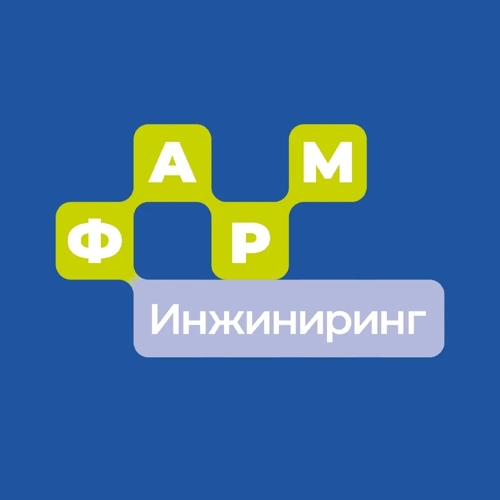 Передовая инженерная школа УлГУ | ФармИнжиниринг