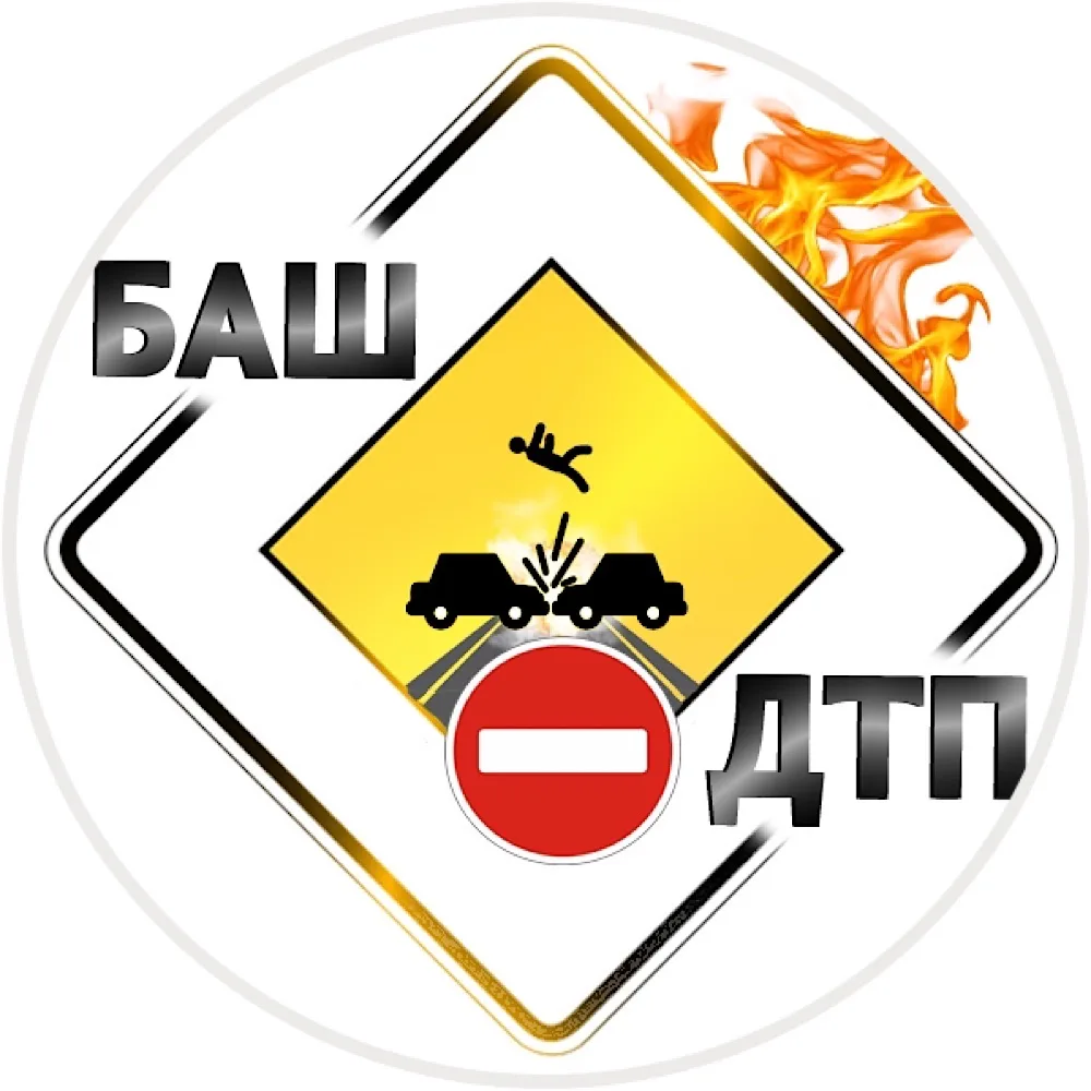 БашДТП | Bash.dtp.official