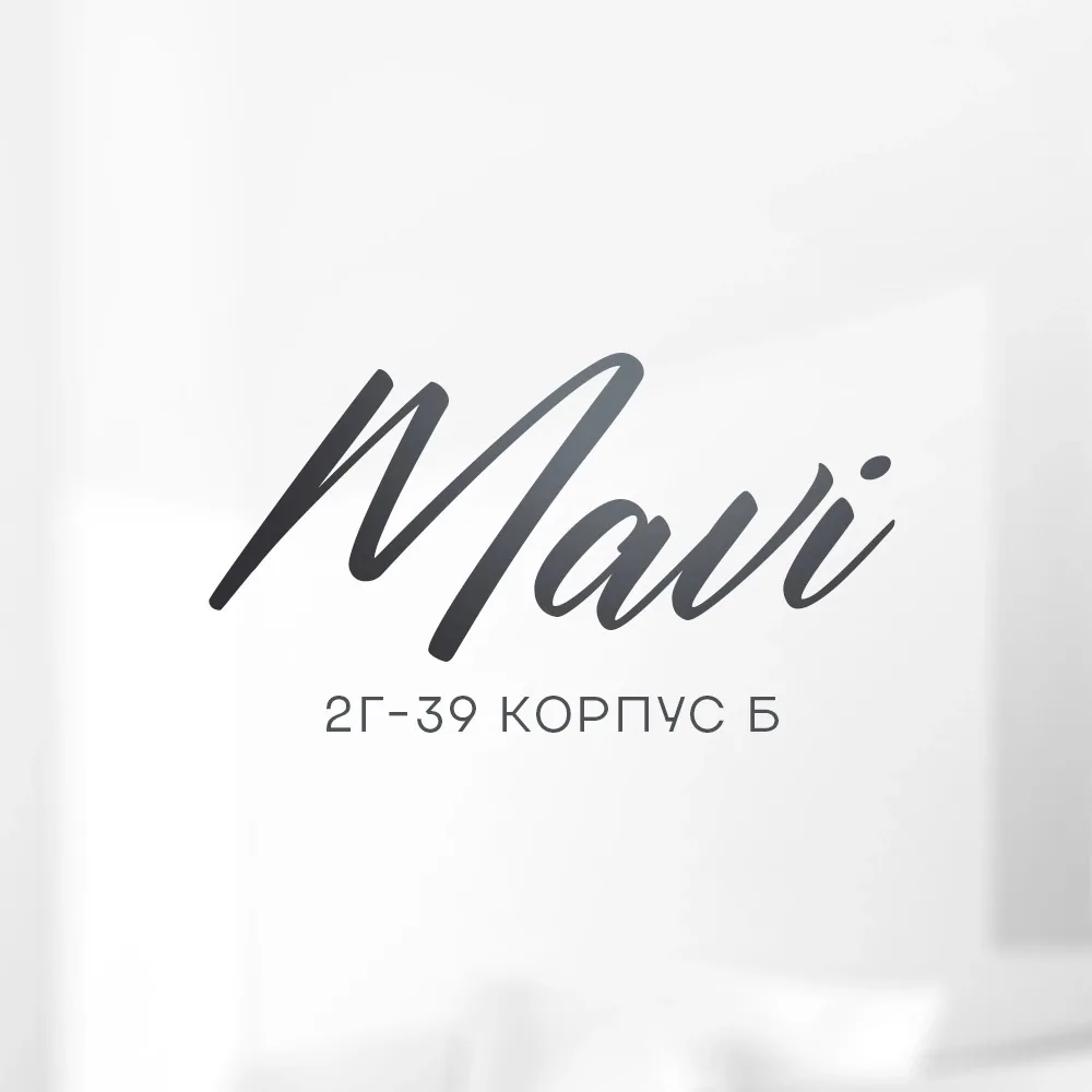 Mavi | 2Г-39 Корпус Б — канал в мессенджере MAX