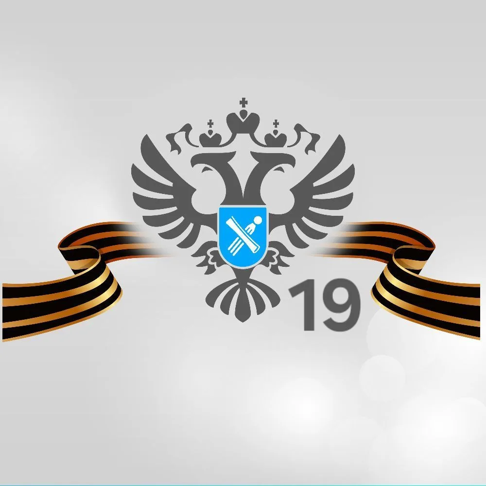 Росреестр Хакасии