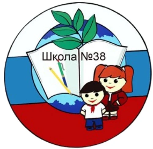 МБОУ Рассыпянская СОШ №38