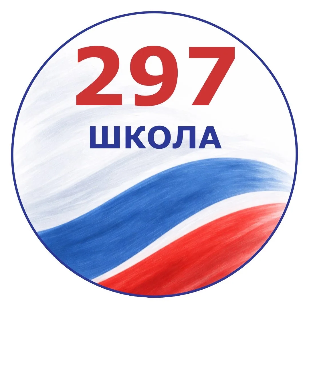 ГБОУ школа №297