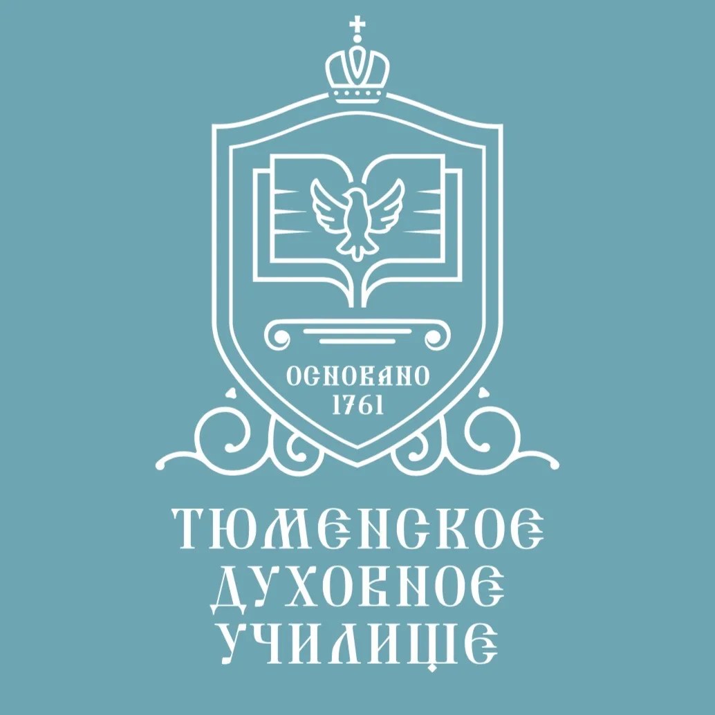 Тюменское духовное училище| Live