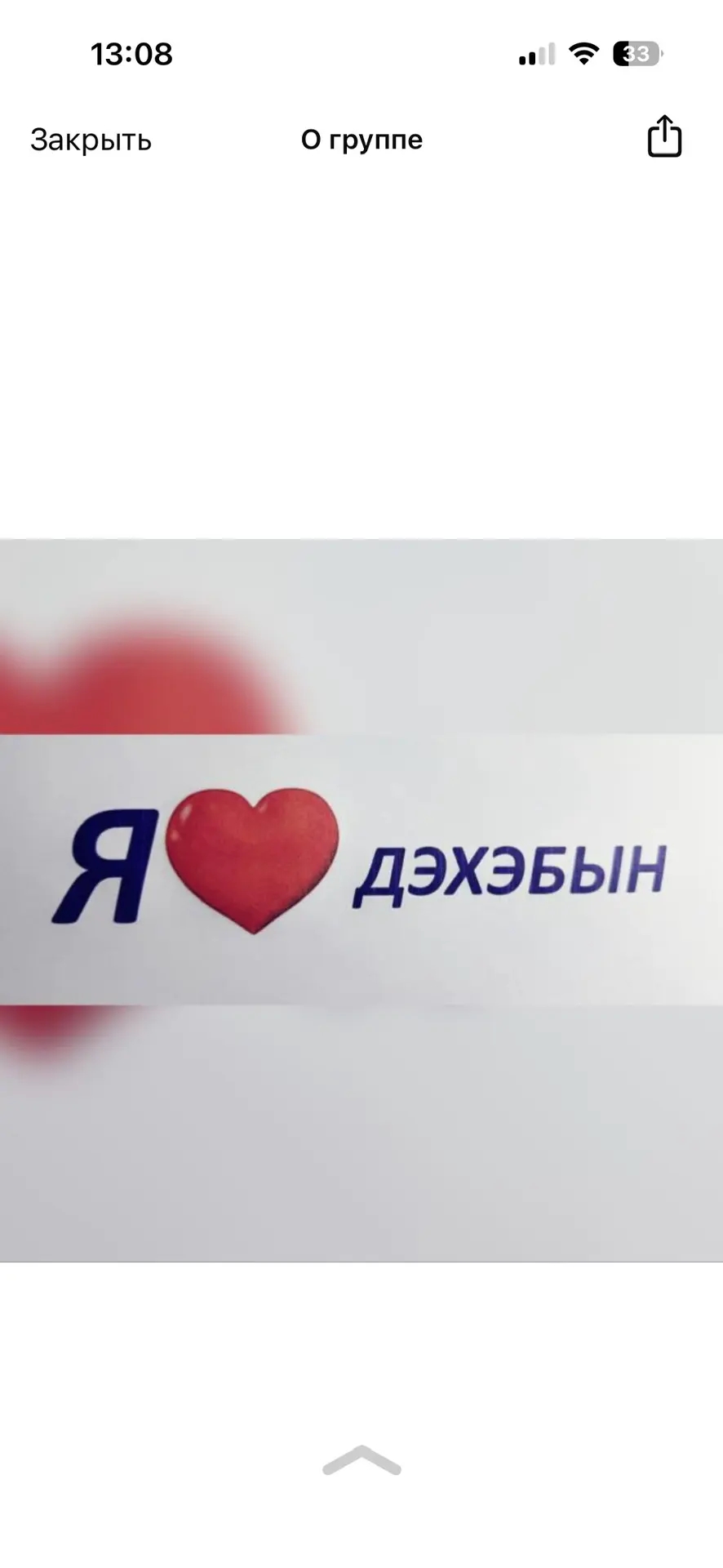 МБДОУ №4 "Дэхэбын" — канал в мессенджере MAX