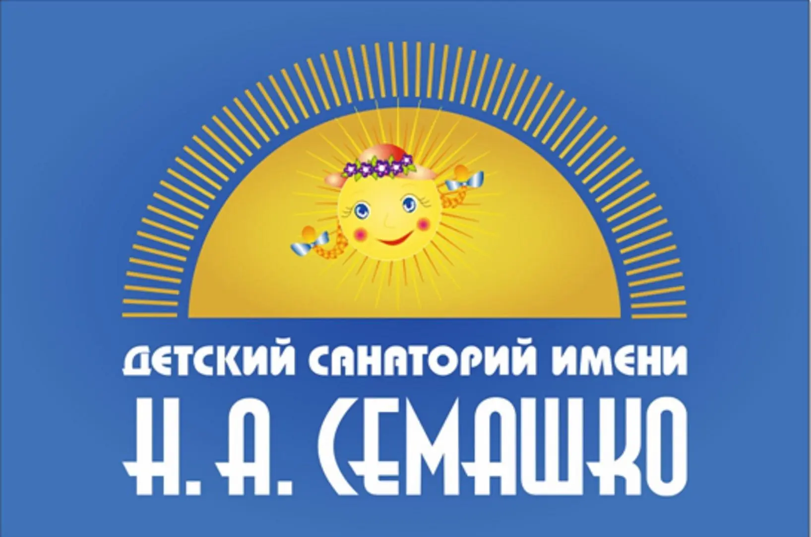 ФГБУ ДДС им. Н.А. Семашко Минздрава России