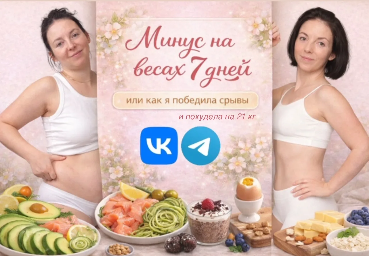 Худеем на кето с Таня Палкина