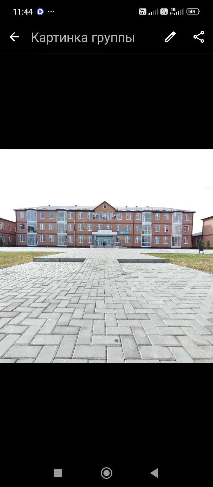 МБОУ "СОШ № 3 с.Валерик"