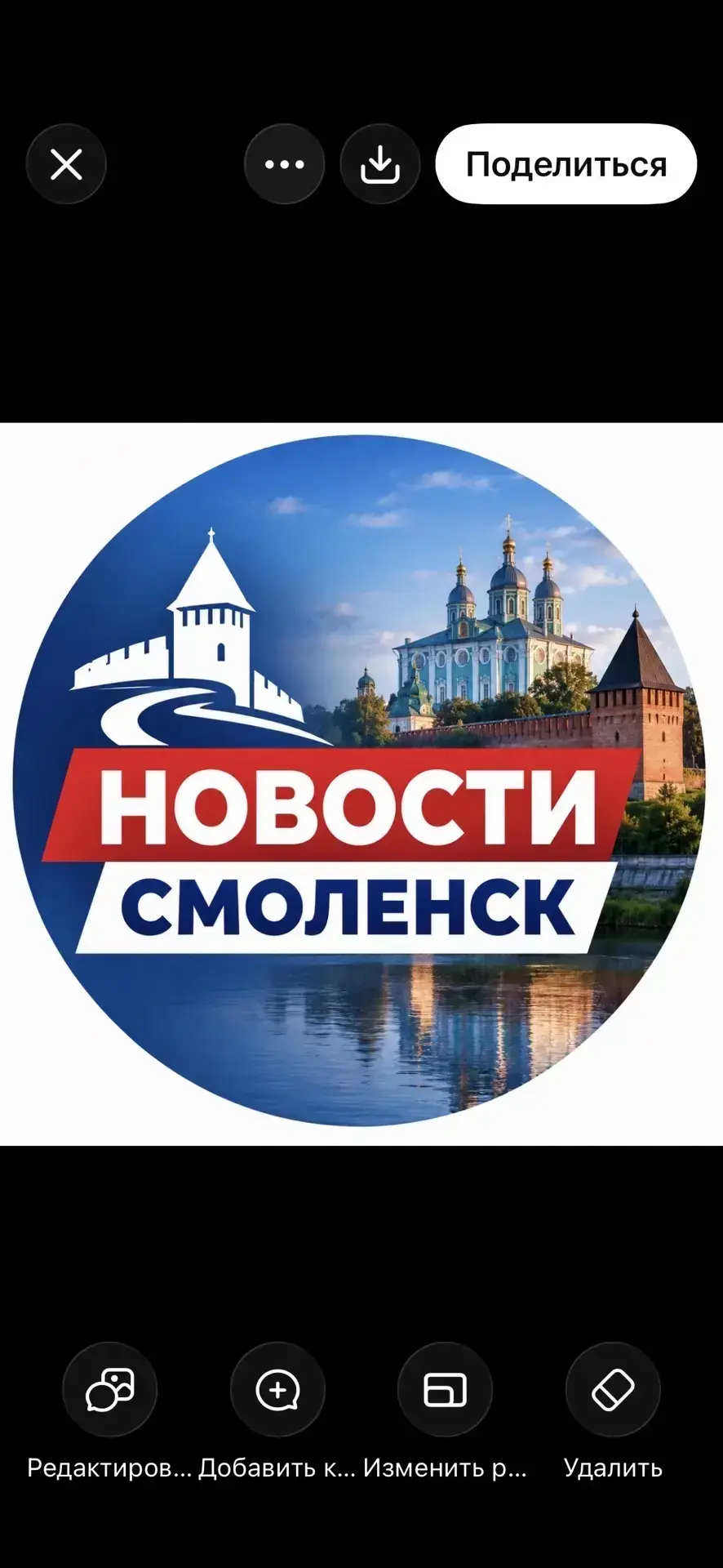 Новости Смоленск — канал в мессенджере MAX