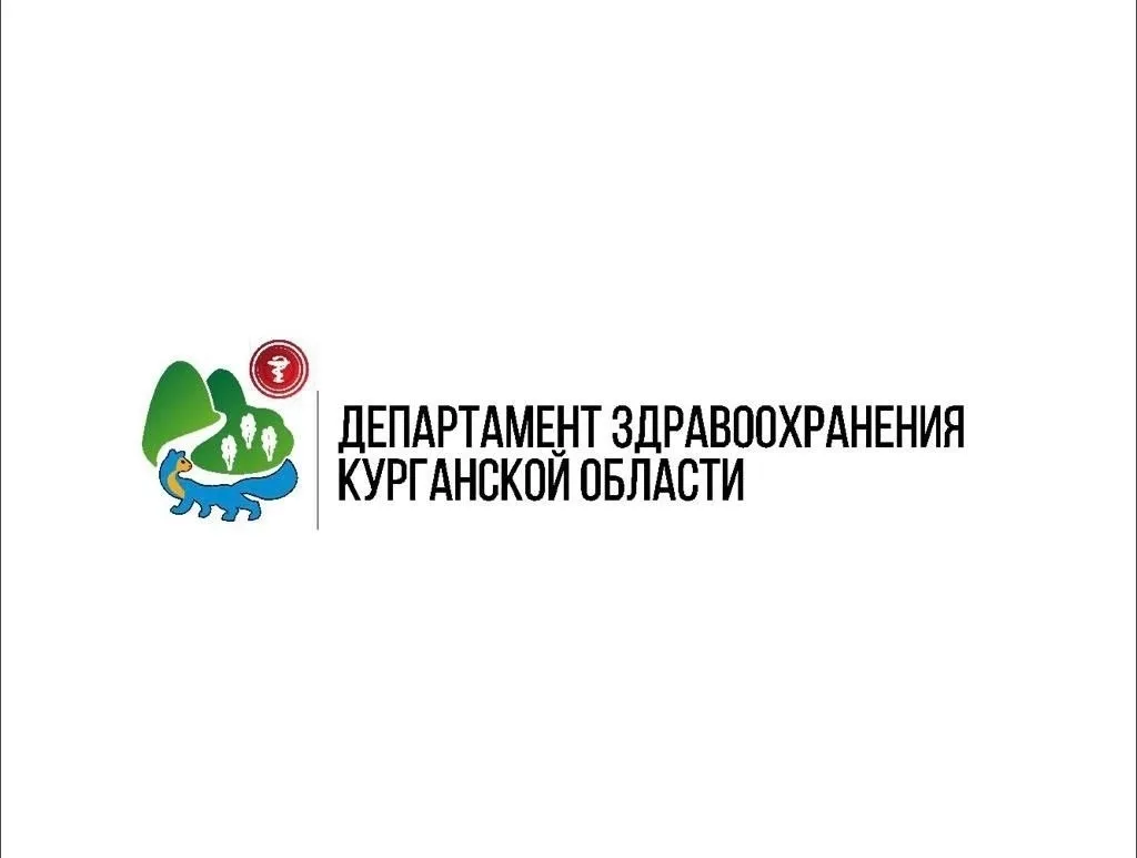 Департамент здравоохранения Курганской области — канал в мессенджере MAX