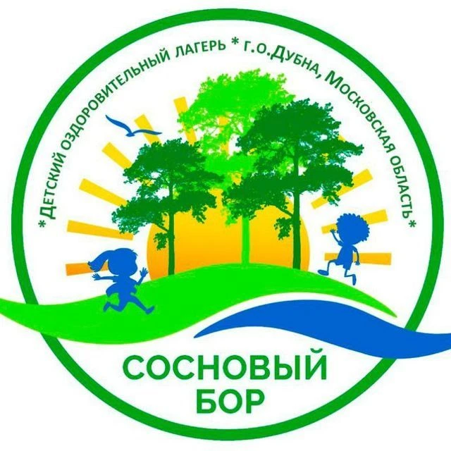 Лагерь "Сосновый бор" Дубна — канал в мессенджере MAX
