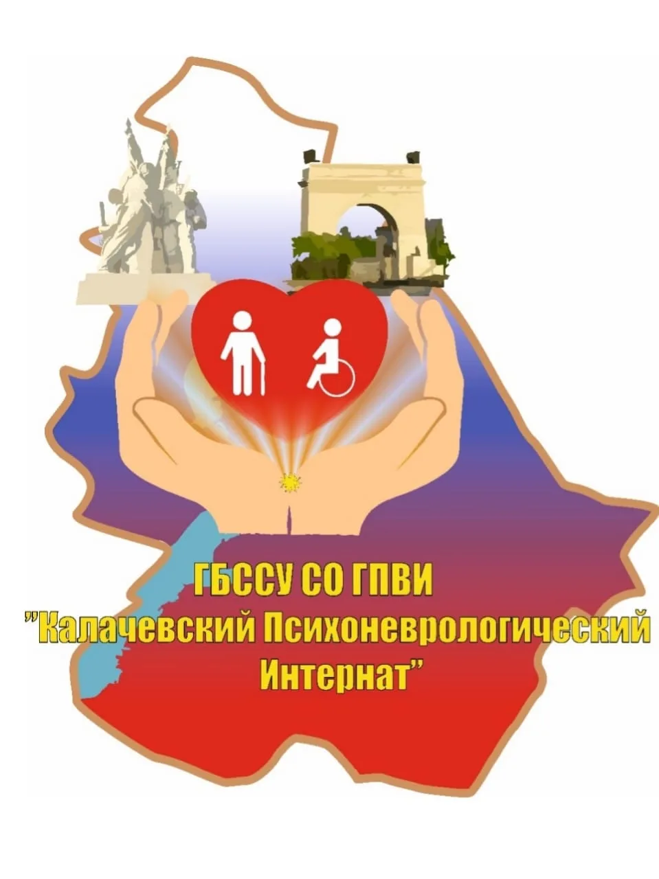 ГБССУ СО ГПВИ «Калачевский ДСО»