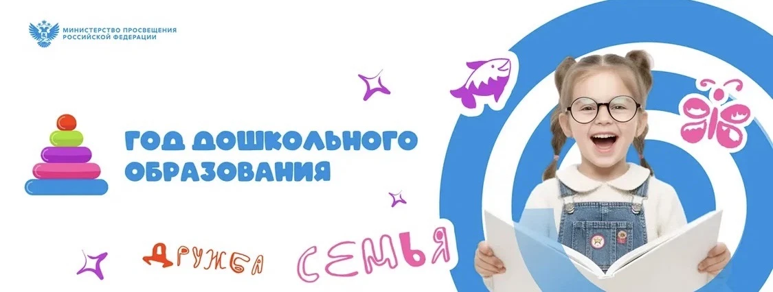 МАДОУ "Детский сад № 26 "Радость" — канал в мессенджере MAX