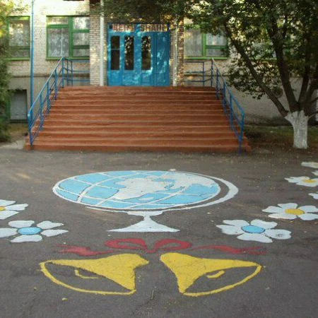 ГБОУ "КРАСНОАРМЕЙСКАЯ ШКОЛА НОВОАЗОВСКОГО М.О."