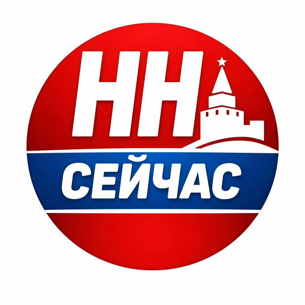 Новости Нижнего Новгорода | НН СЕЙЧАС — канал в мессенджере MAX