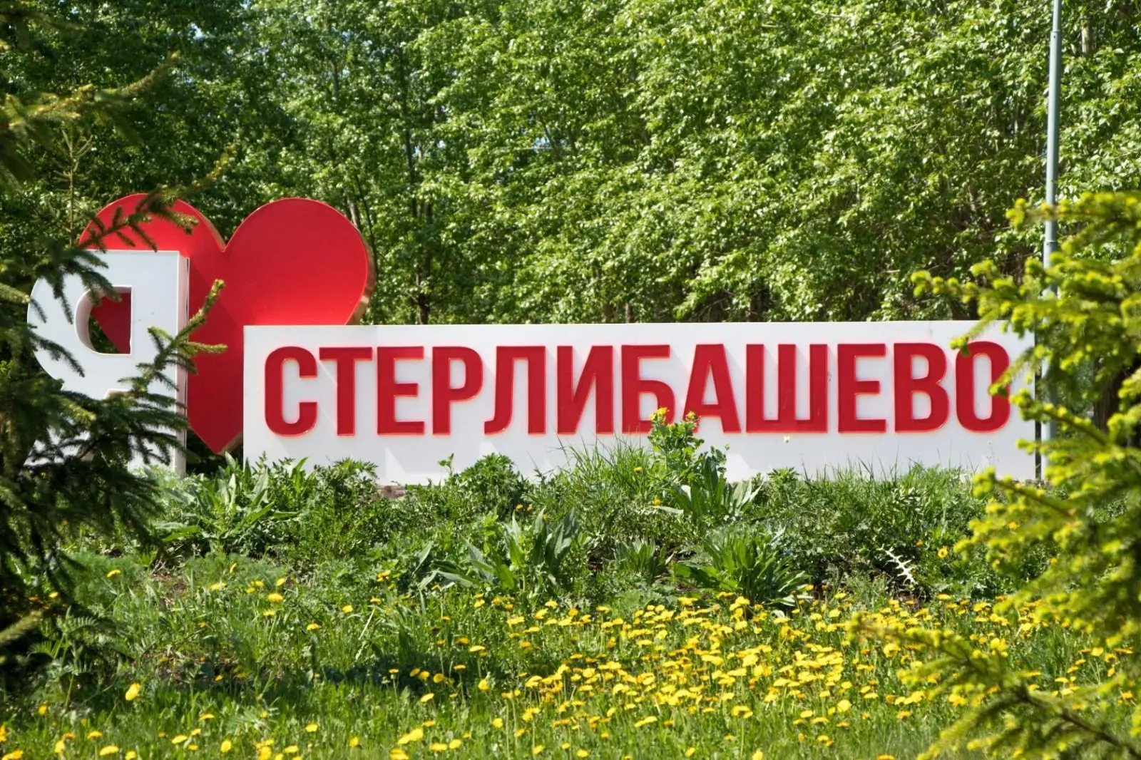 Стерлибашевские новости — канал в мессенджере MAX