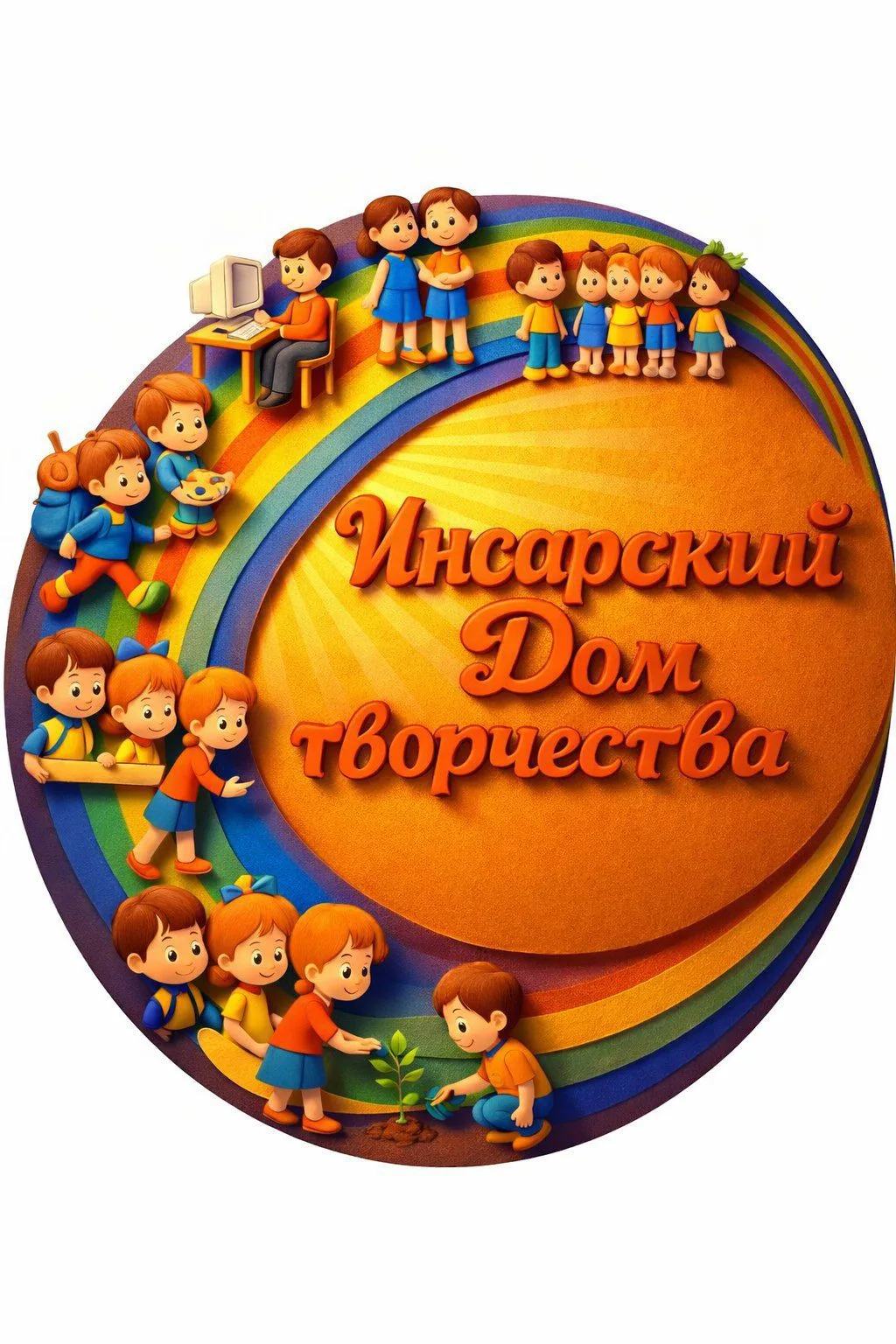 Инсарский Дом творчества