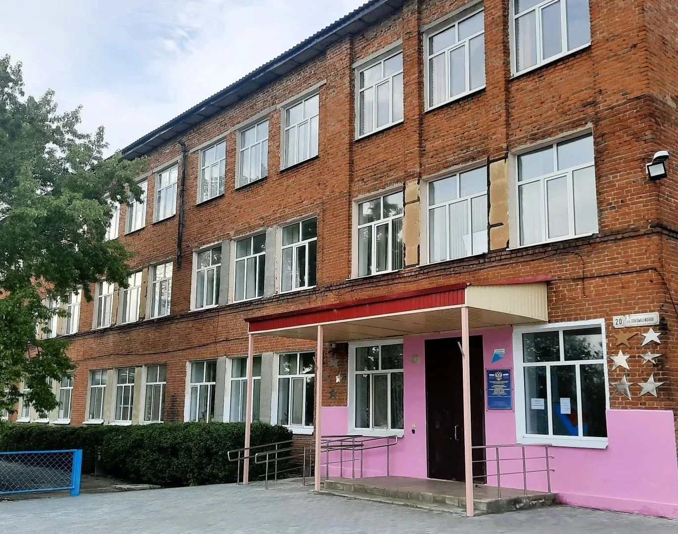 МОУ-СОШ № 10 г. Аткарска Саратовской области