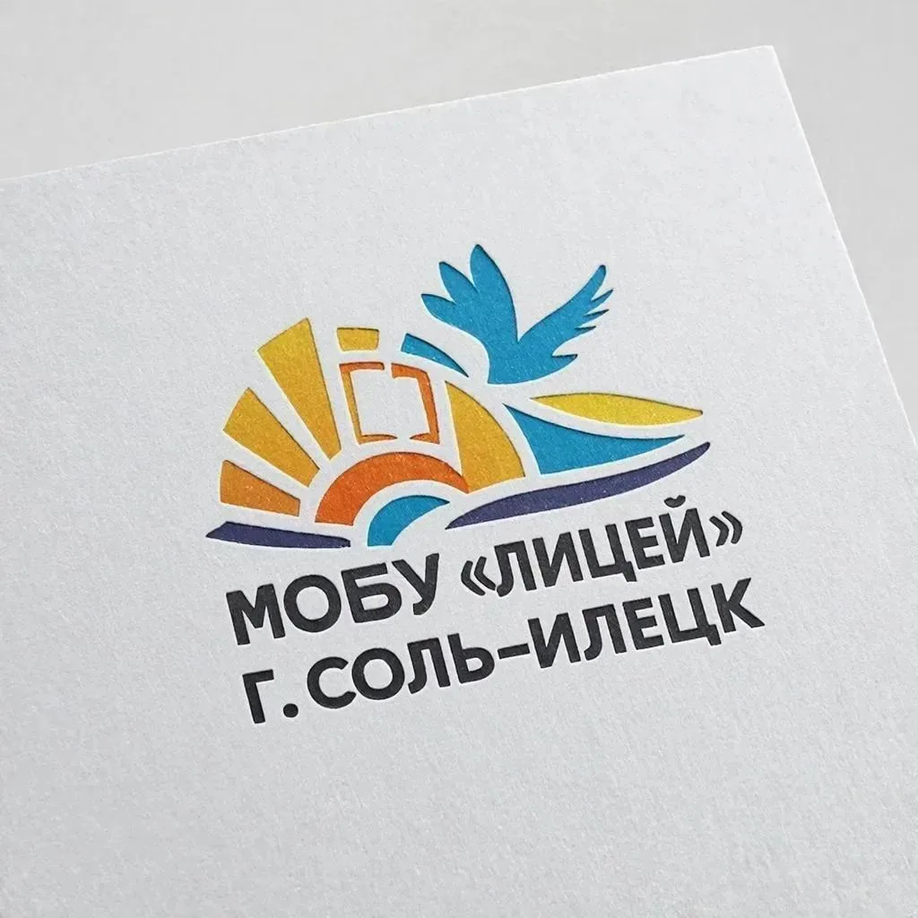 Лицей Соль-Илецка