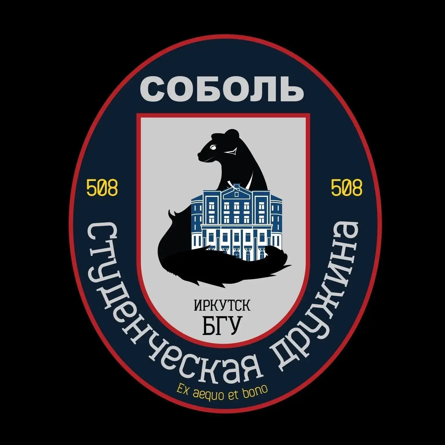 БГУ: Соболь-508- твоя защита. — канал в мессенджере MAX