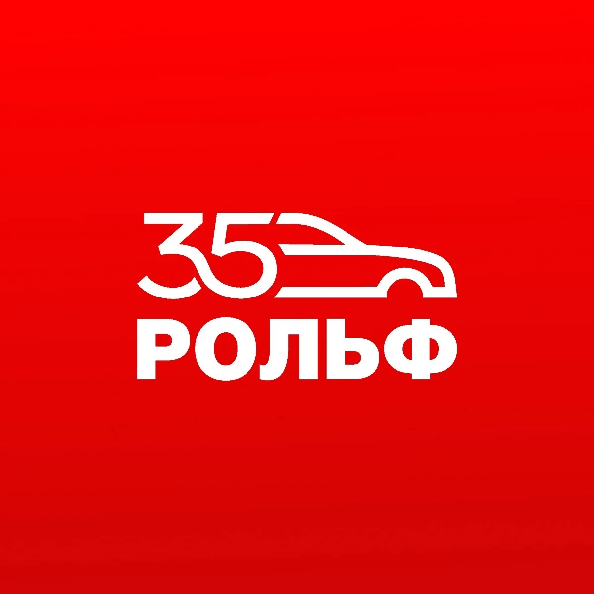РОЛЬФ — канал в мессенджере MAX