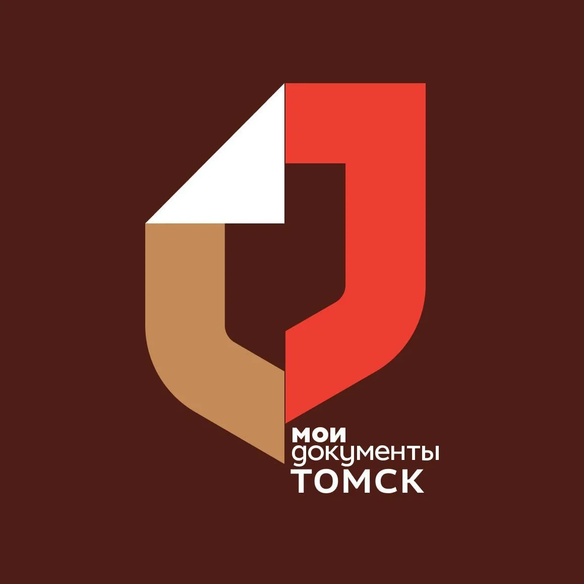 Мои документы | МФЦ Томск