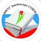МБОУ Заветинская СОШ №1 — канал в мессенджере MAX