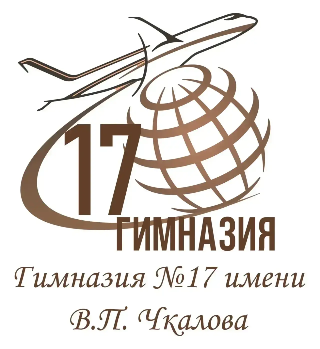 МБНОУ "Гимназия № 17" — канал в мессенджере MAX