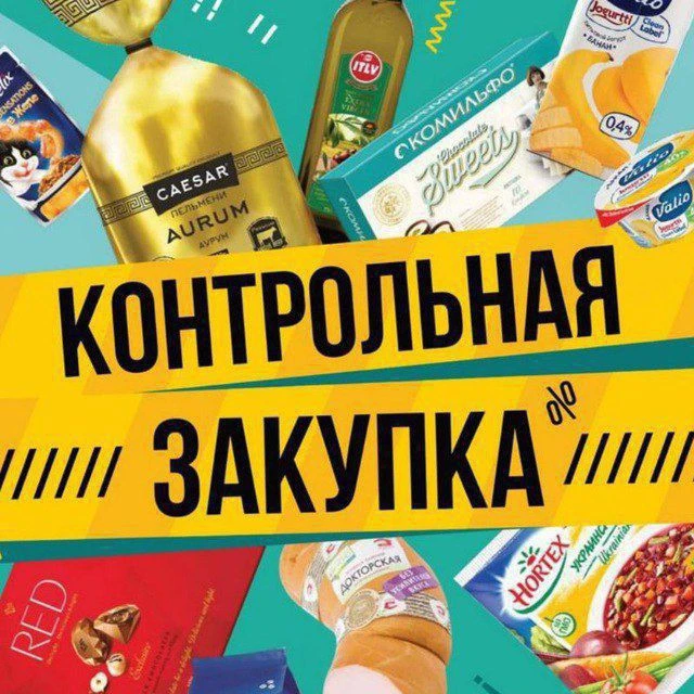 Контрольная закупка — канал в мессенджере MAX