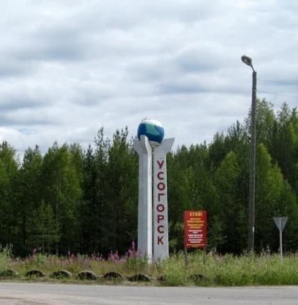 Администрация муниципального образования городского поселения "Усогорск"