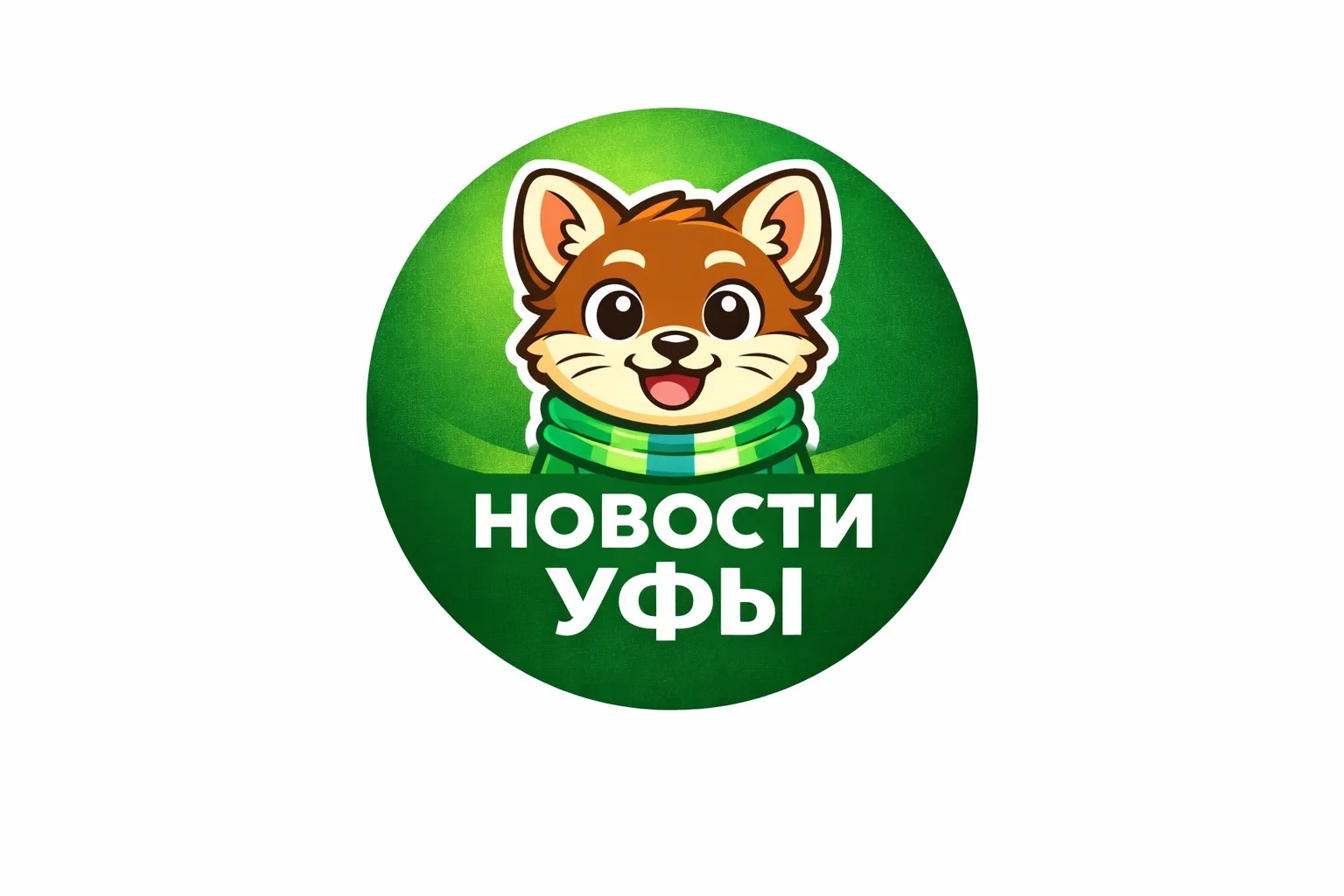 Уфа Башкортостан Новости ✅