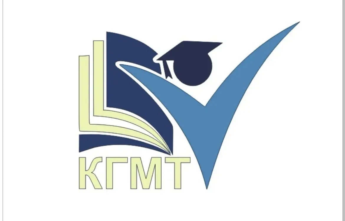 КГМТ ГБПОУ