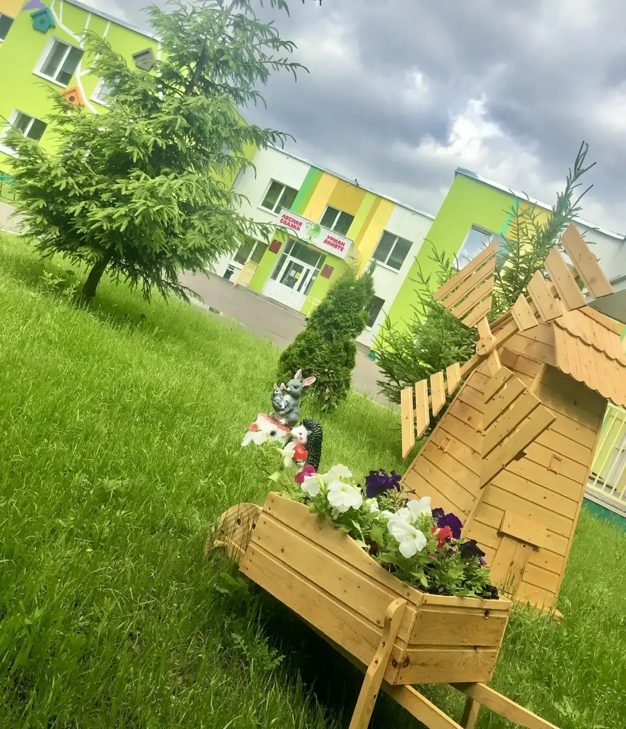 Детский сад №17 "Лесная сказка"