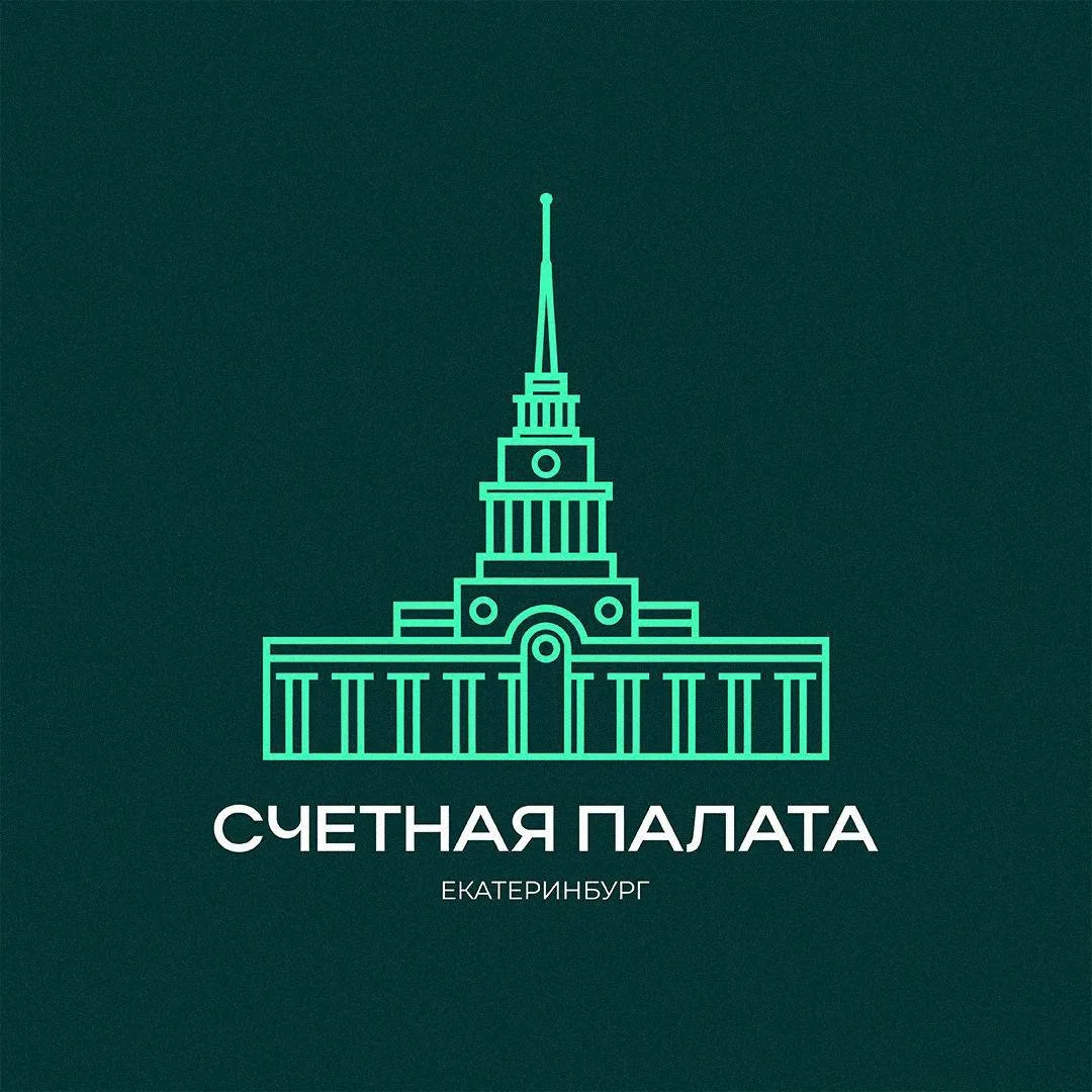 Счетная палата города Екатеринбурга