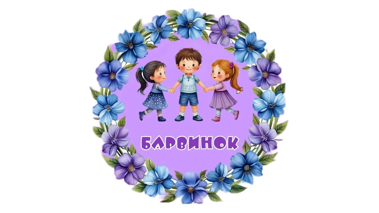 МДОУ детский сад № 16 города Алушты