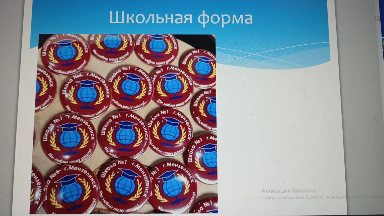 МБОУ "Средняя общеобразовательная школа №1"