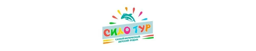 Сидо-тур Детский отдых, путешествия, туры по России — канал в мессенджере MAX