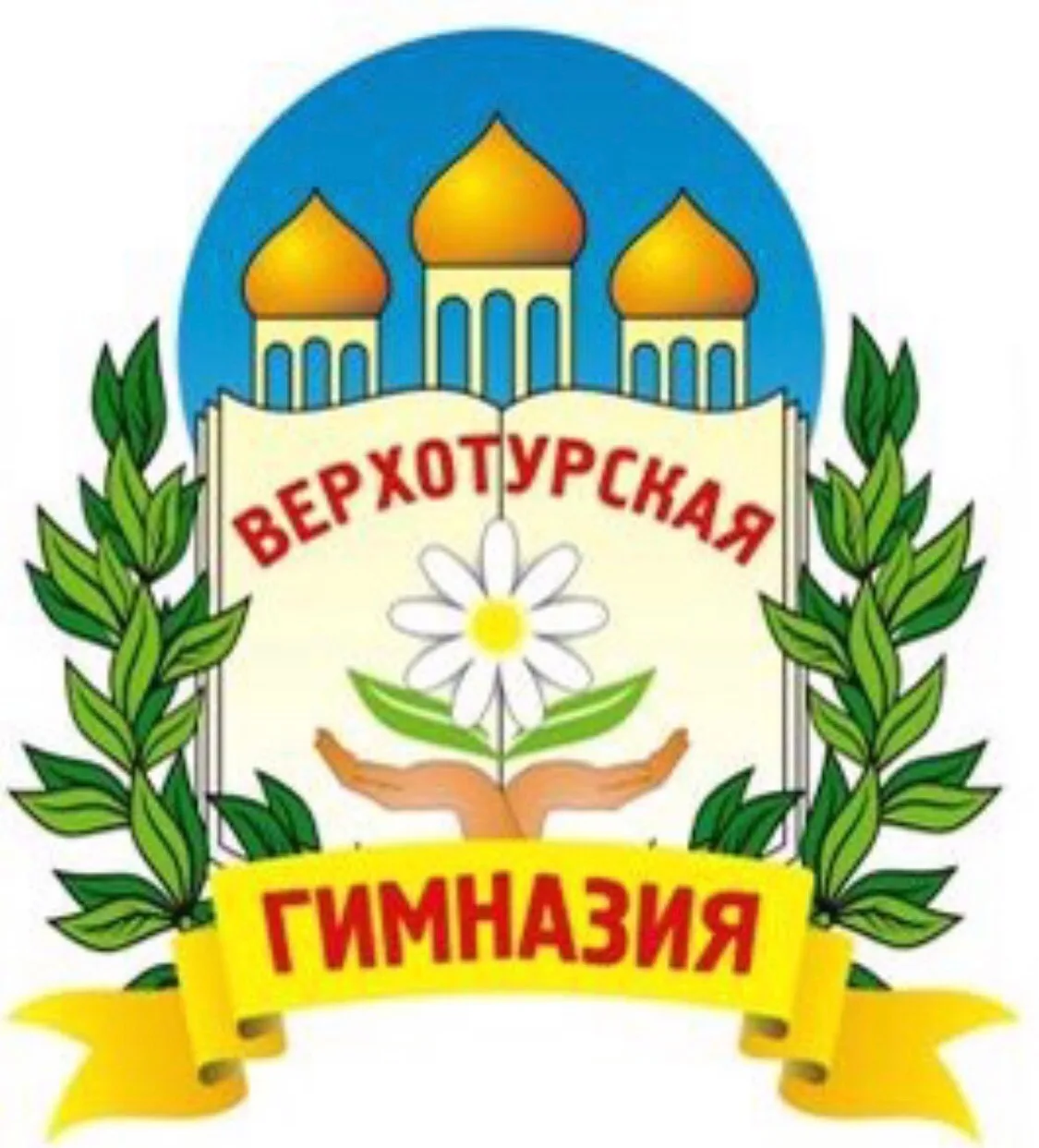 ГБОУ СО "Верхотурская гимназия" — канал в мессенджере MAX