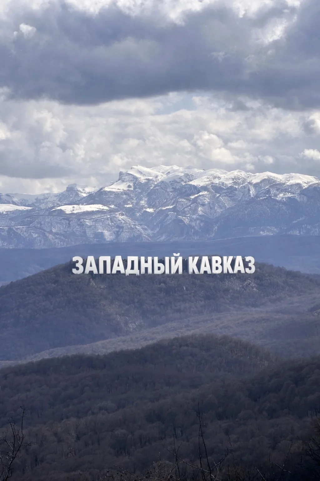 Путеводитель Мостовской 🏔️ Мостовский — канал в мессенджере MAX