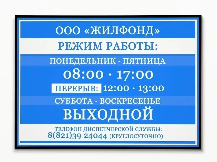 ООО «ЖИЛФОНД»