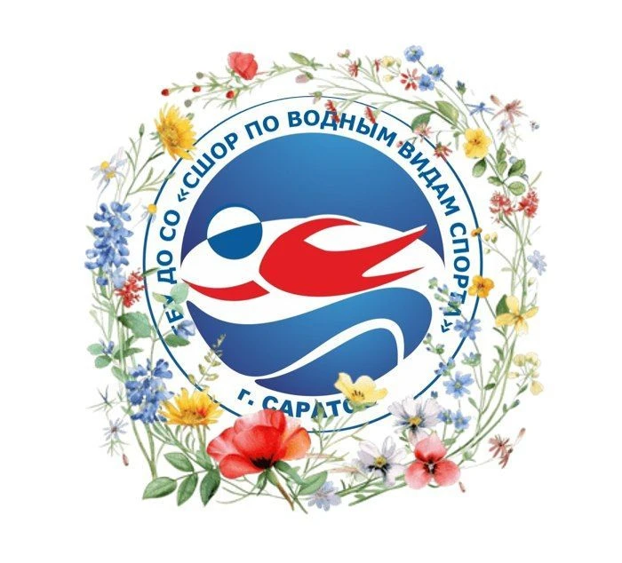 СШОР по водным видам спорта (Саратовская область)
