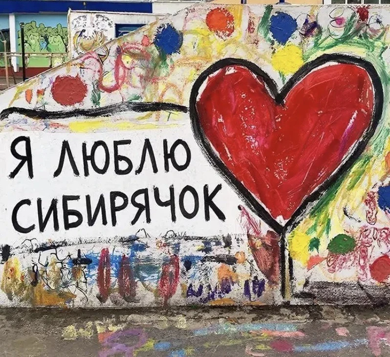 Новости МАДОУ Червишевского детского сада "Сибирячок" — канал в мессенджере MAX