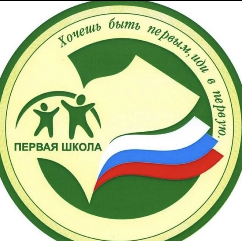 МБОУ СОШ №1 г.Дигоры РСО-Алания