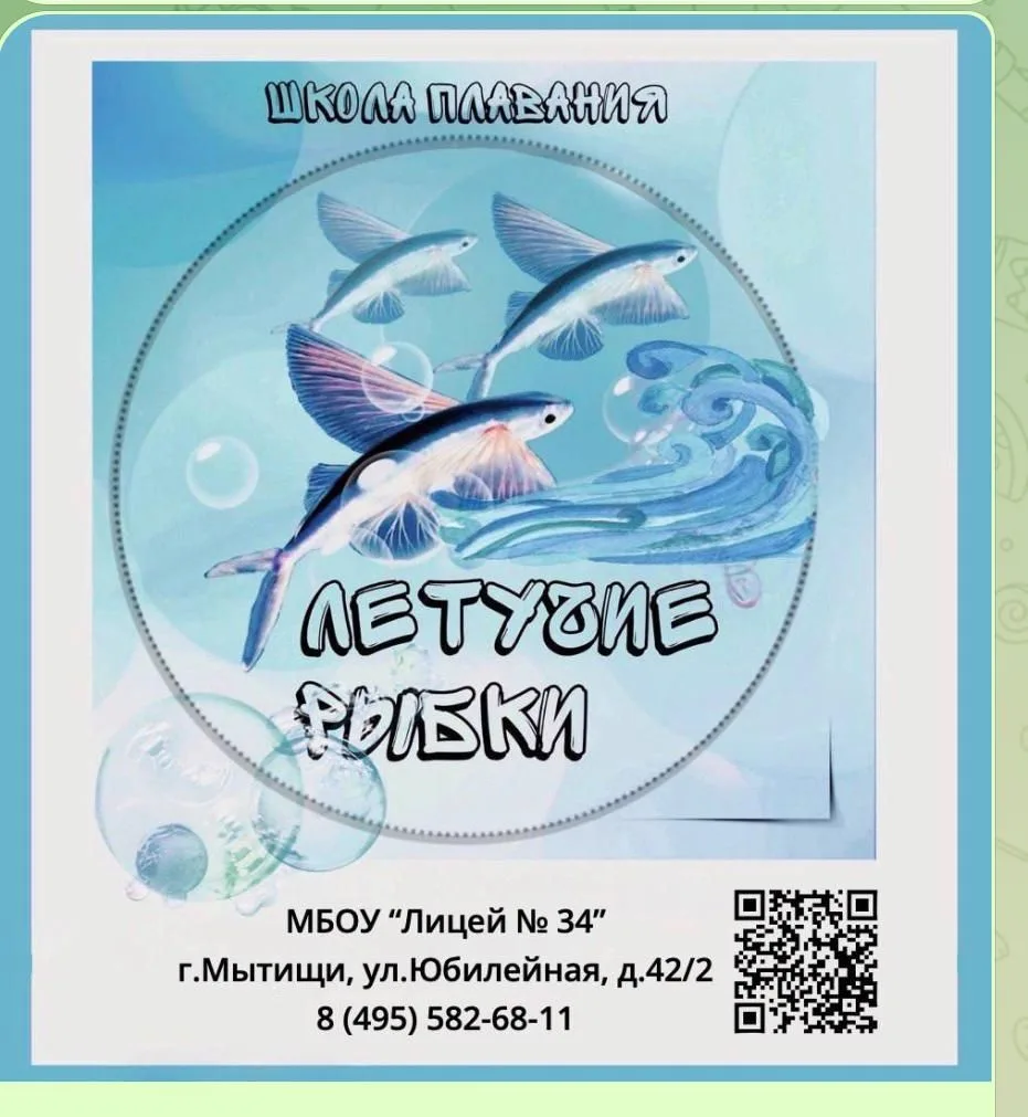 ЛЕТУЧИЕ РЫБКИ🐳🐠🐟 — канал в мессенджере MAX
