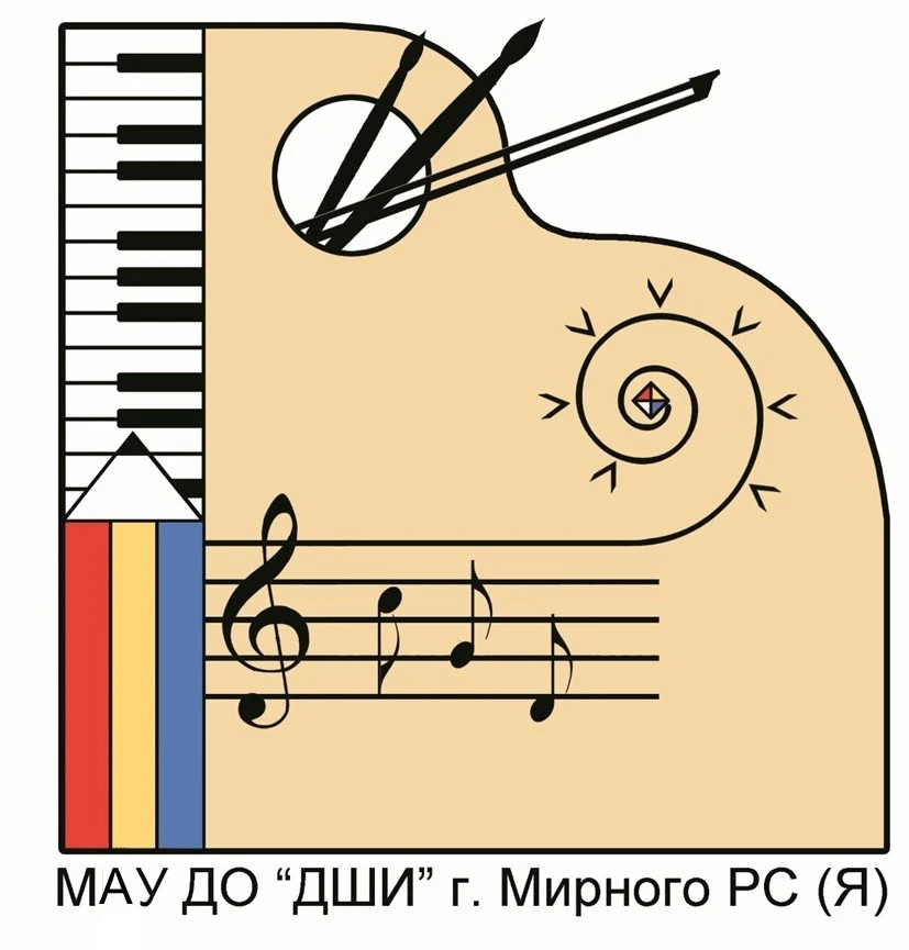 МАУ ДО "ДШИ" г. Мирного РС (Я)