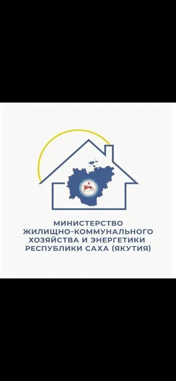 Министерство ЖКХ и энергетики РС(Я) — канал в мессенджере MAX