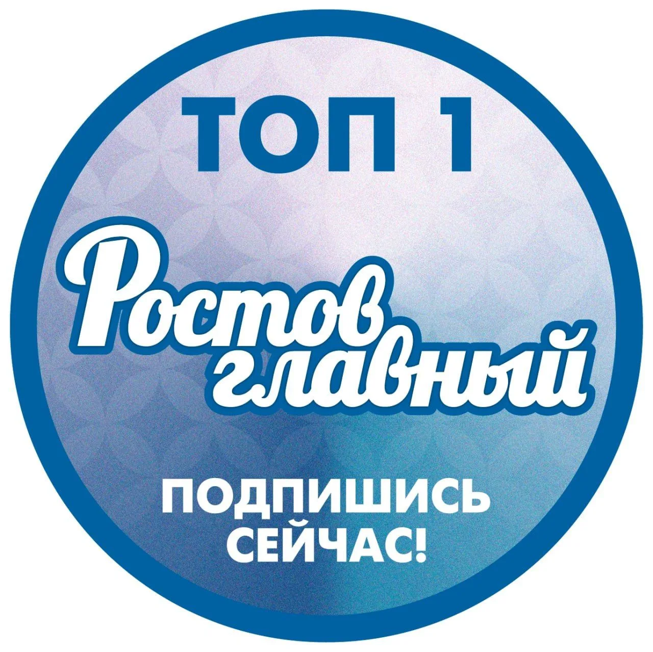 РОСТОВ ГЛАВНЫЙ - НОВОСТИ РОСТОВА-НА-ДОНУ - ЭТО 161