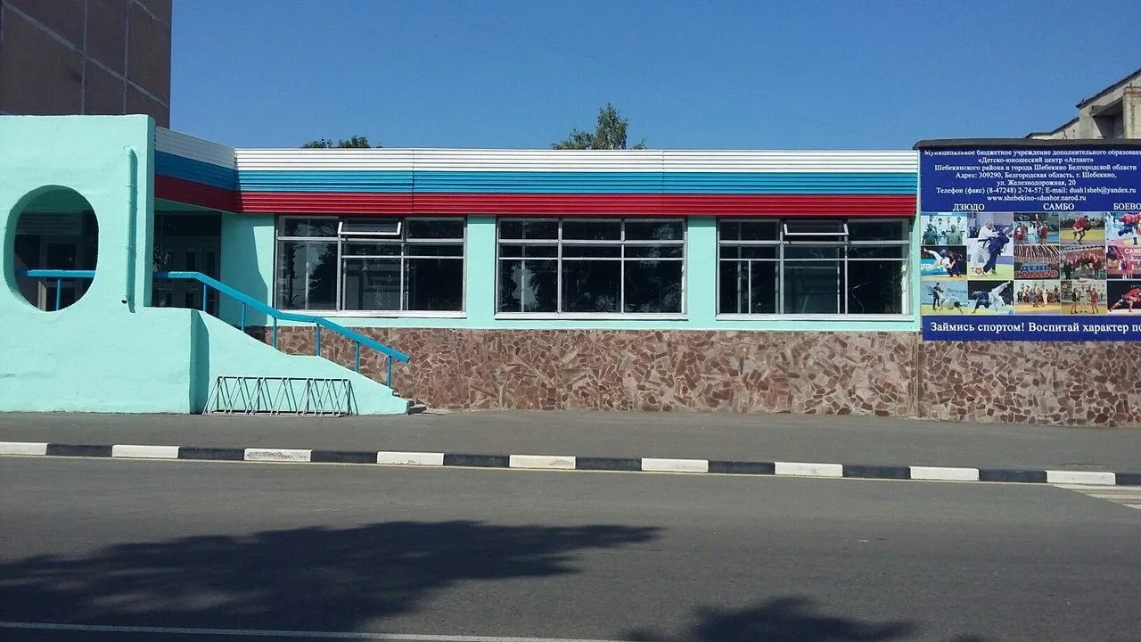 "Спортивная школа "Атлант"