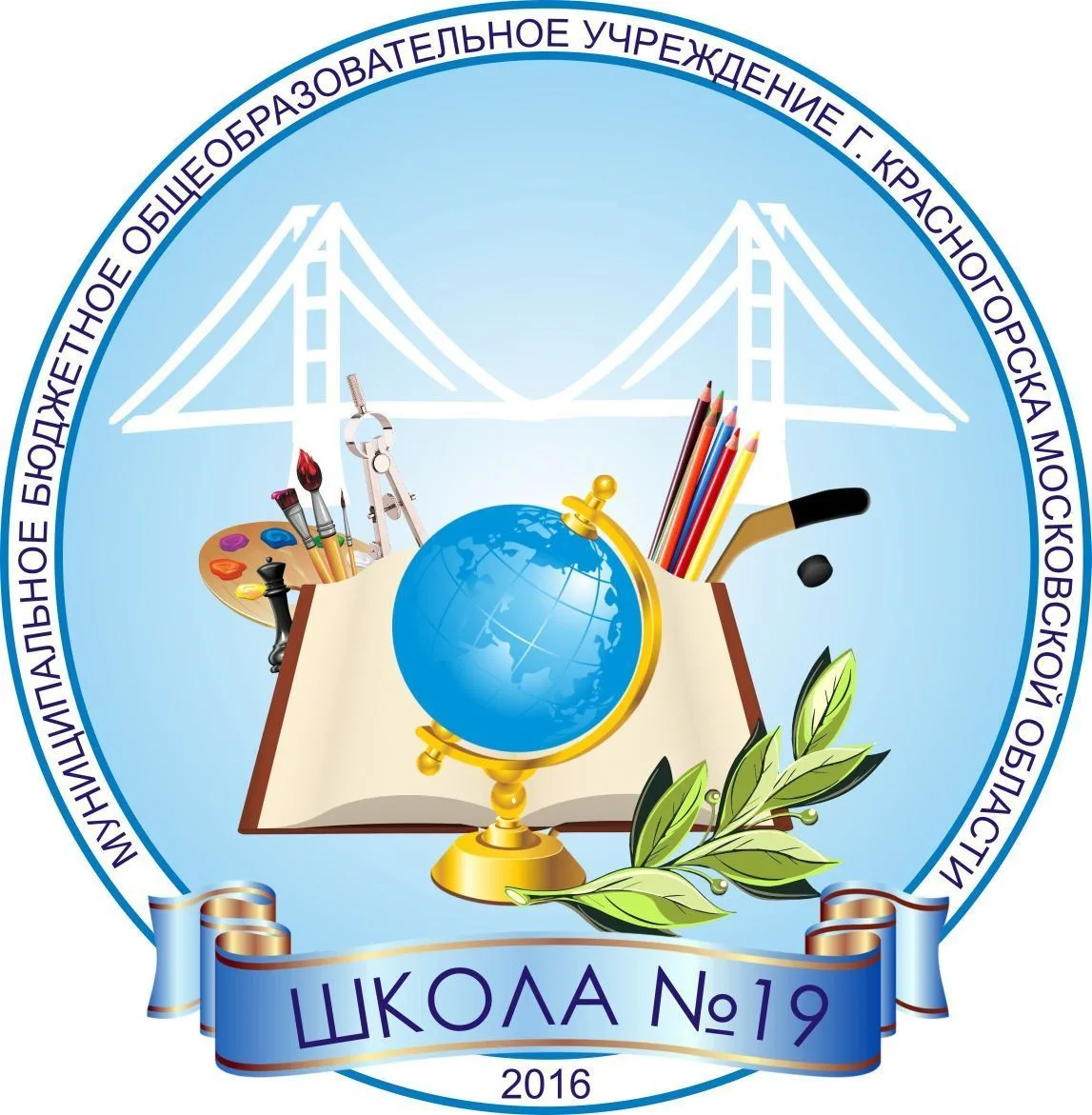 Школа №19, Красногорск — канал в мессенджере MAX