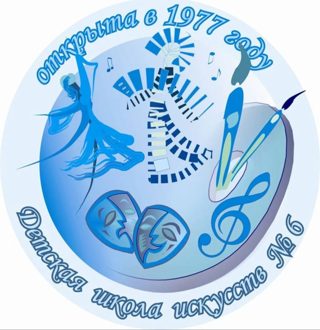 Новости ДШИ№6